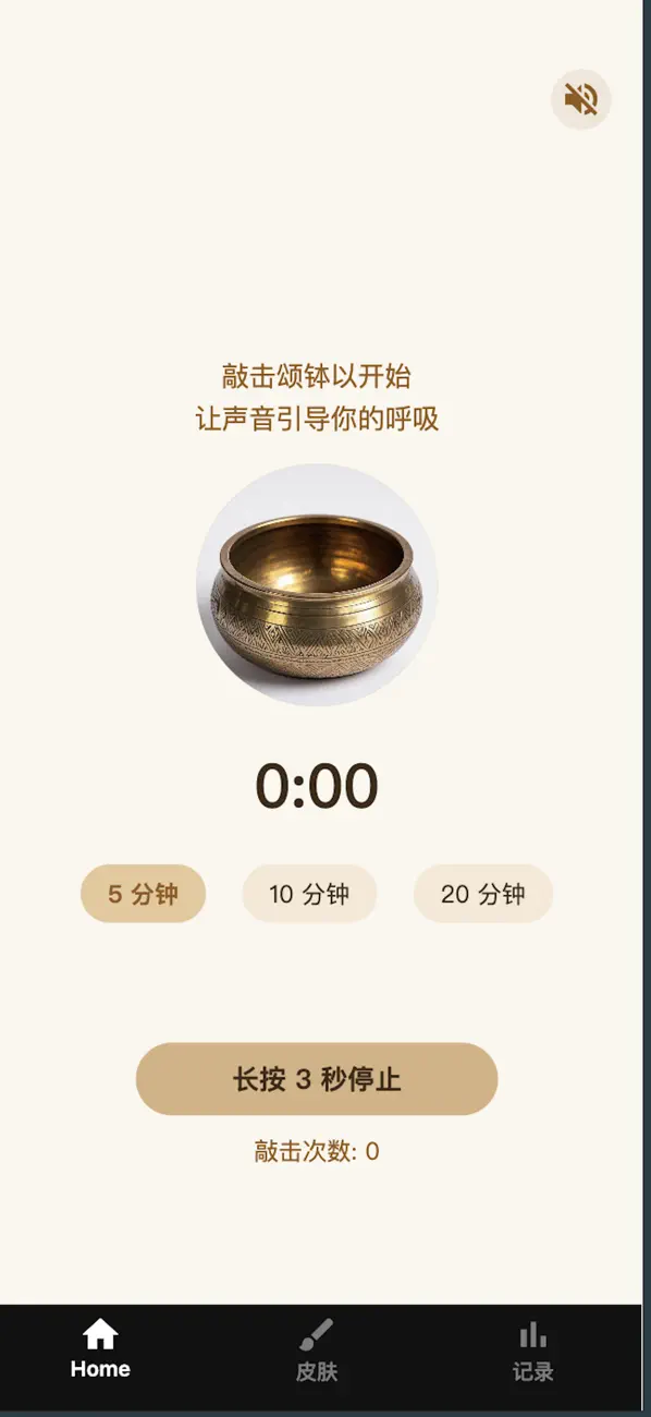 ZenAwake meditation sounds screen